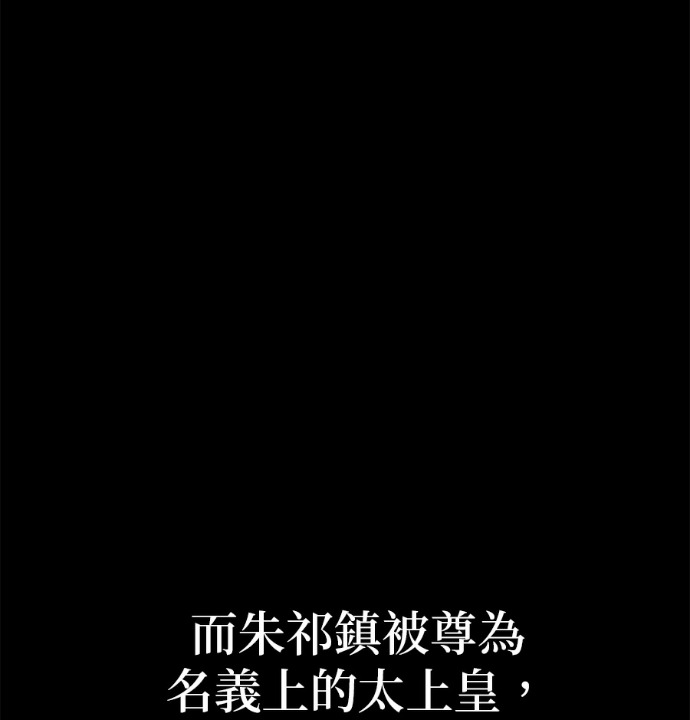 第185话 岔路（5） 第121页