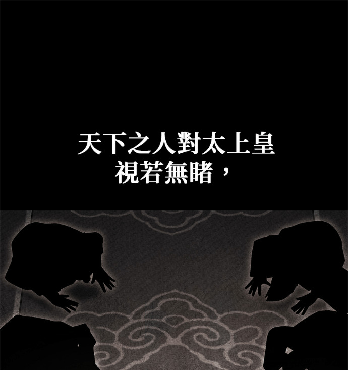 第185话 岔路（5） 第124页