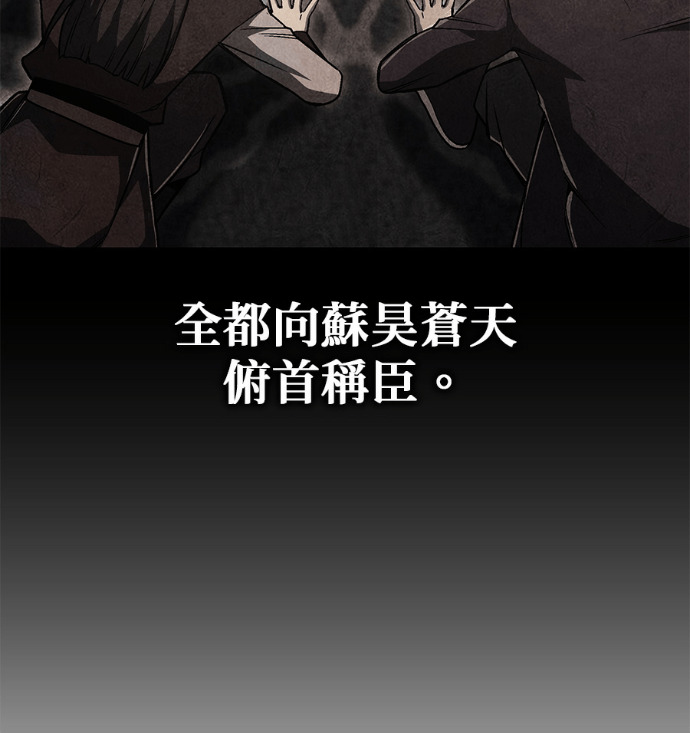 第185话 岔路（5） 第127页