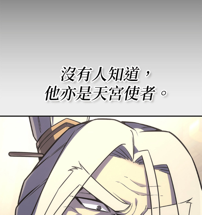 第185话 岔路（5） 第128页