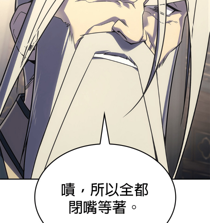 第185话 岔路（5） 第129页