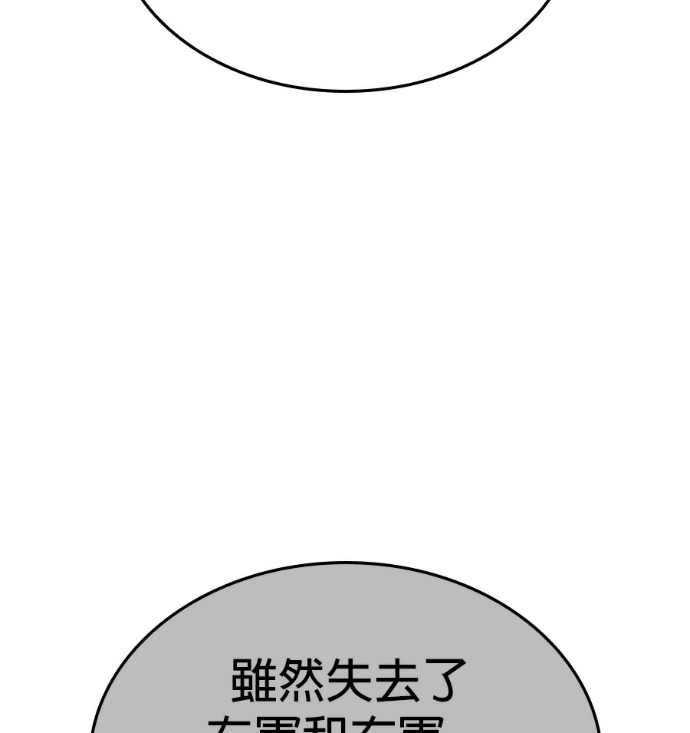 第185话 岔路（5） 第130页