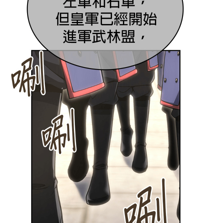 第185话 岔路（5） 第131页