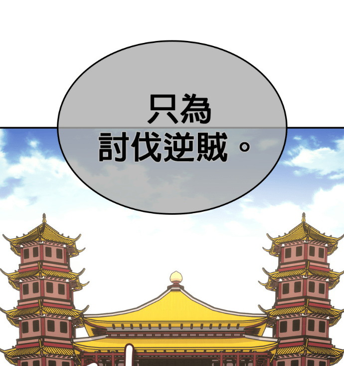 第185话 岔路（5） 第133页