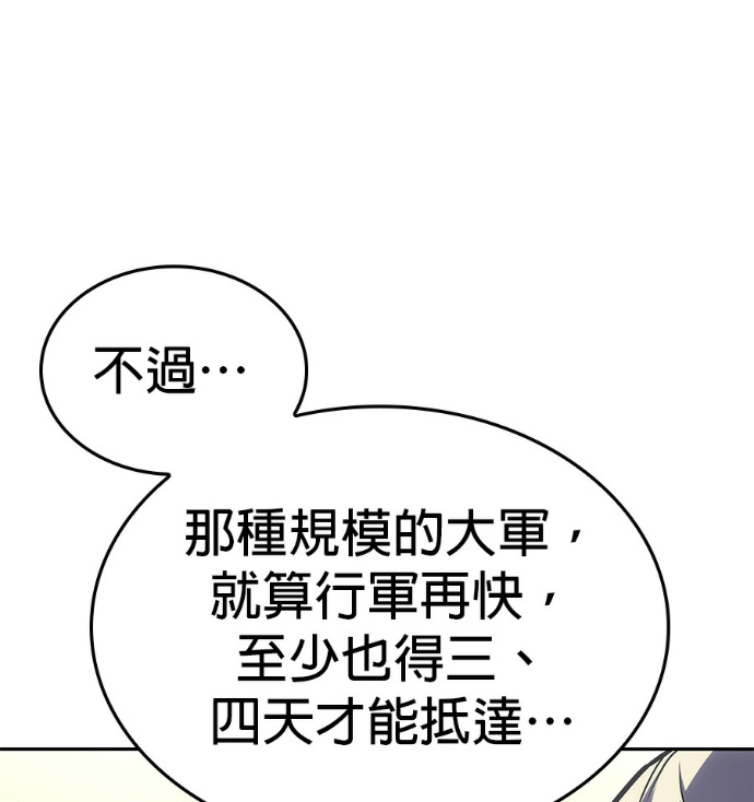 第185话 岔路（5） 第137页