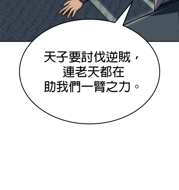 第185话 岔路（5） 第139页