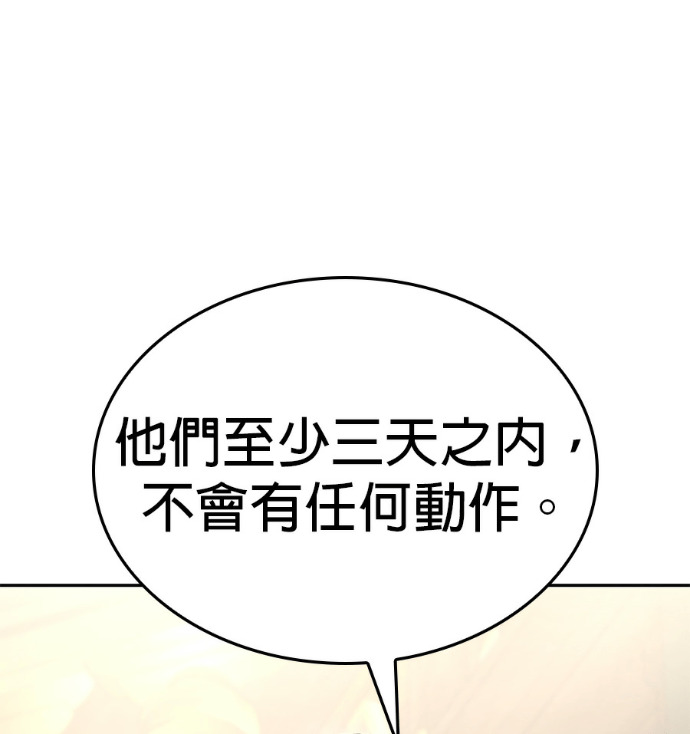 第185话 岔路（5） 第140页