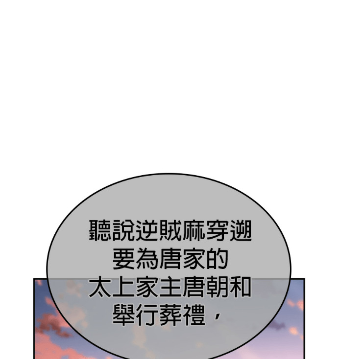 第185话 岔路（5） 第145页