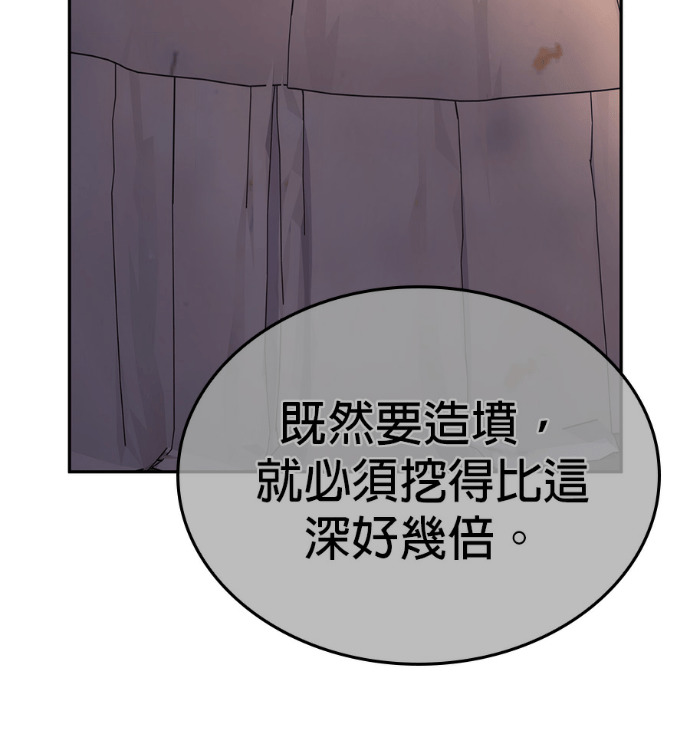 第185话 岔路（5） 第147页