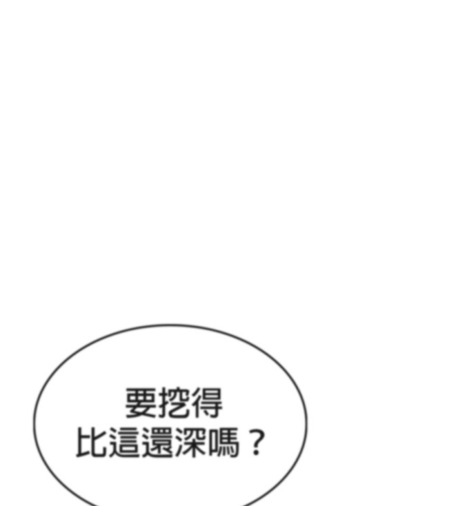 第185话 岔路（5） 第148页