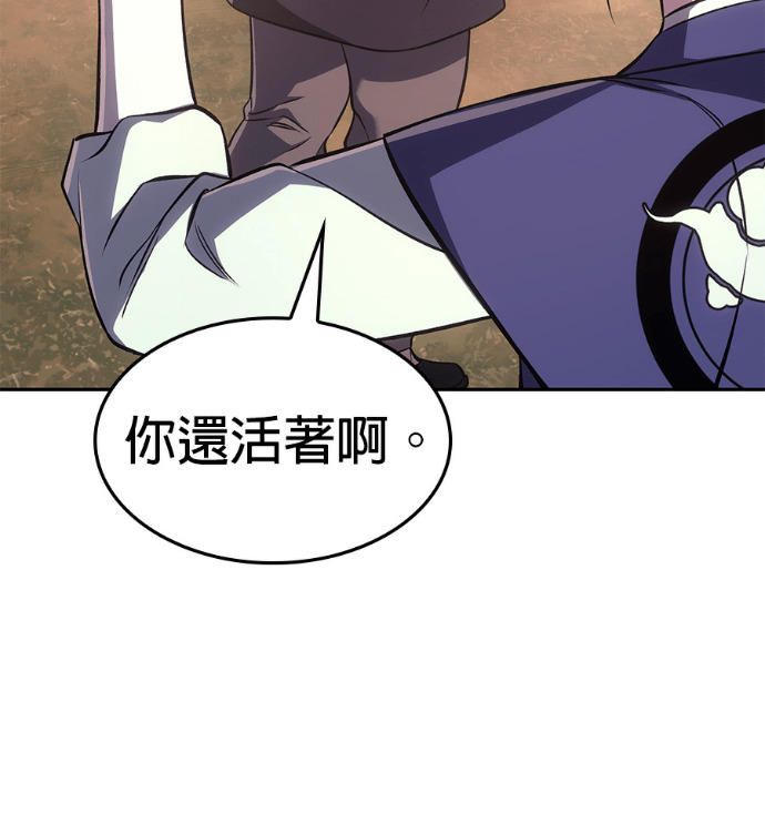 第185话 岔路（5） 第150页