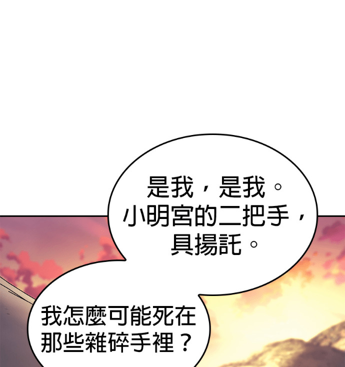 第185话 岔路（5） 第151页