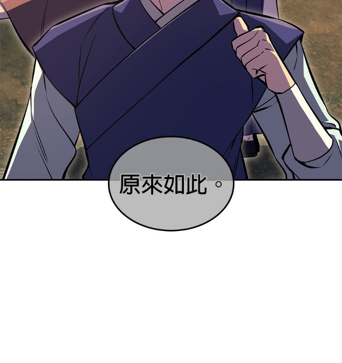第185话 岔路（5） 第153页