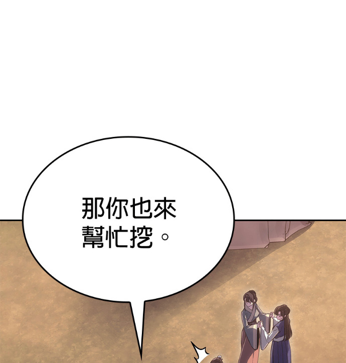 第185话 岔路（5） 第154页