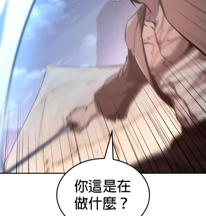 第185话 岔路（5） 第159页