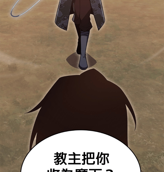第185话 岔路（5） 第162页