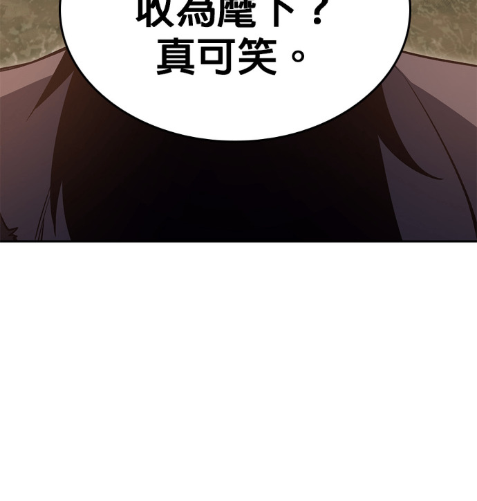 第185话 岔路（5） 第163页