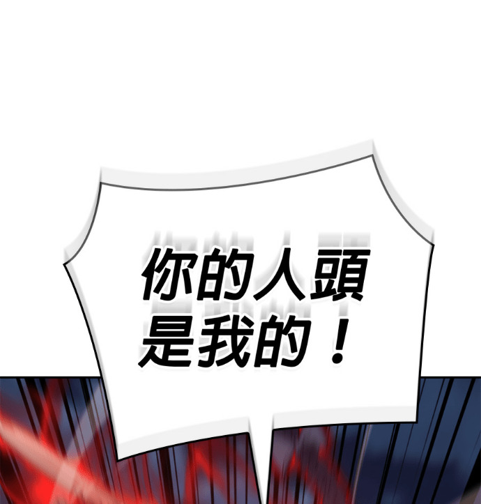 第185话 岔路（5） 第164页