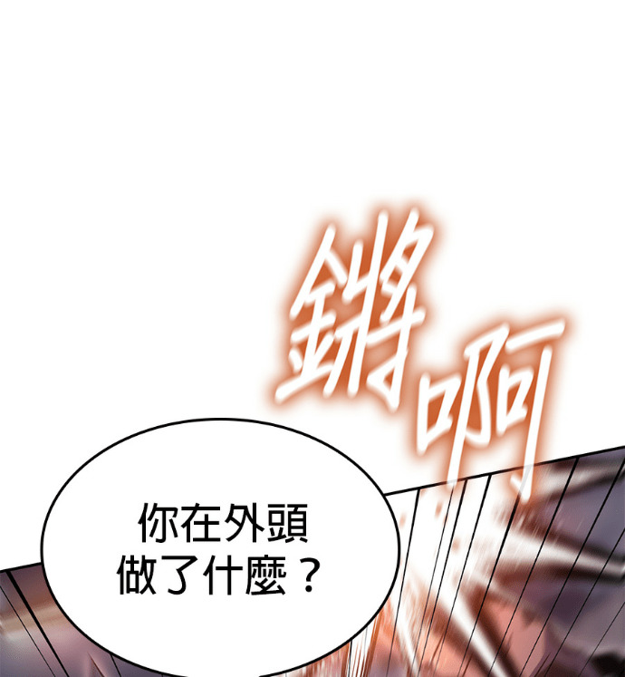 第185话 岔路（5） 第167页