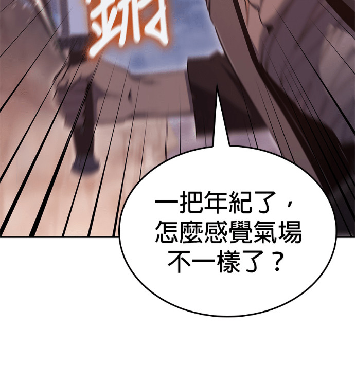 第185话 岔路（5） 第169页