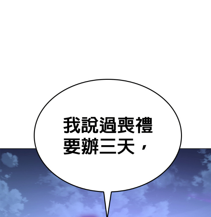 第185话 岔路（5） 第180页