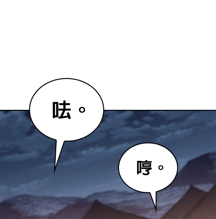 第185话 岔路（5） 第193页