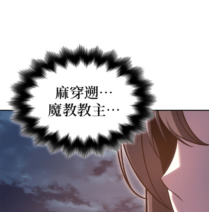 第185话 岔路（5） 第200页