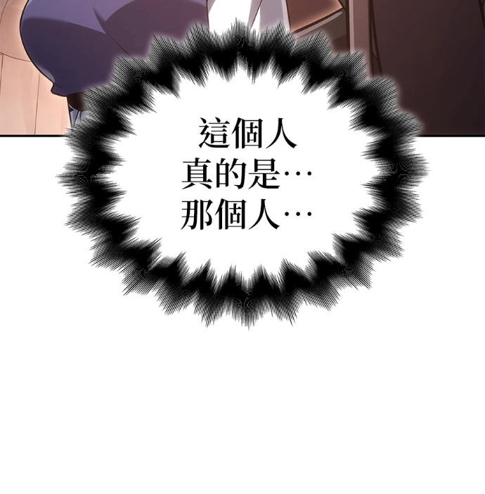 第185话 岔路（5） 第202页