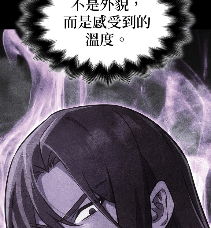 第185话 岔路（5） 第207页