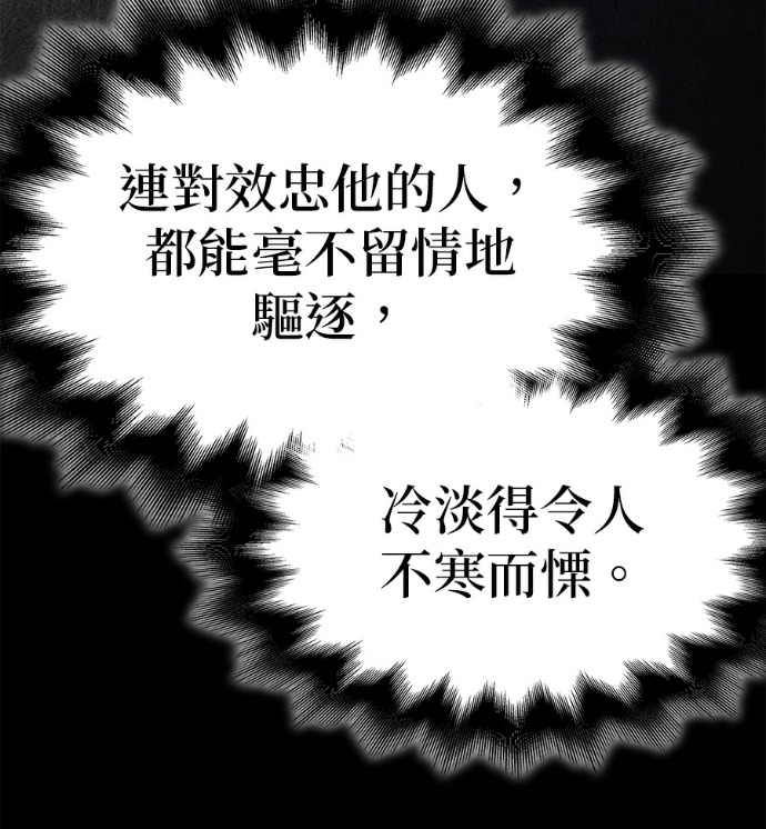 第185话 岔路（5） 第209页