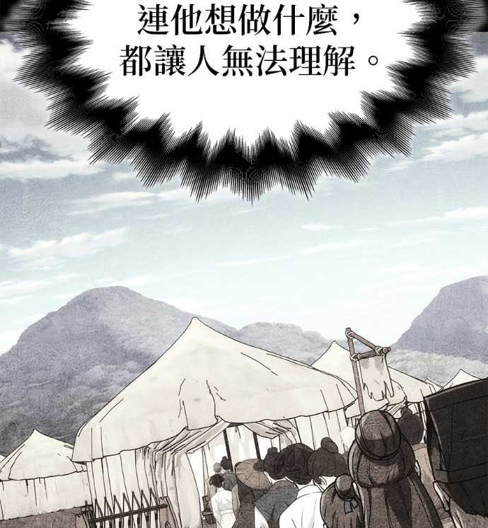 第185话 岔路（5） 第211页