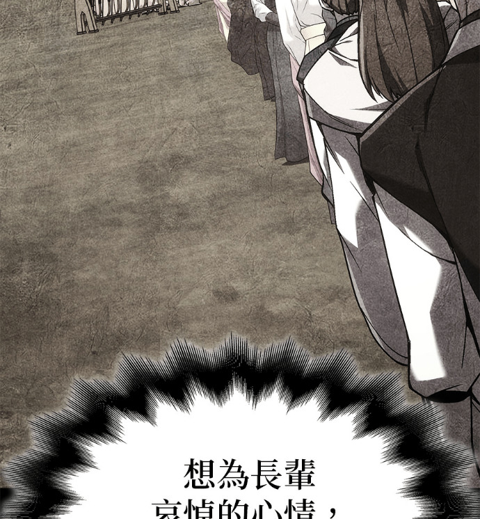 第185话 岔路（5） 第212页