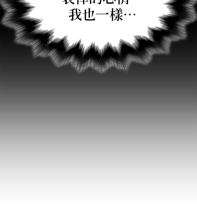 第185话 岔路（5） 第213页