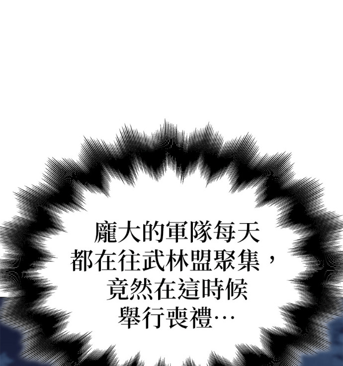第185话 岔路（5） 第216页