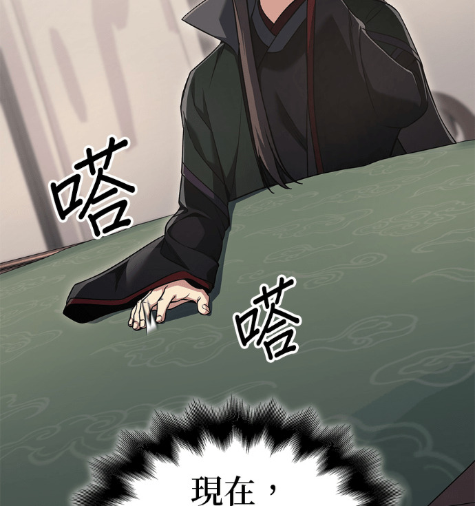 第185话 岔路（5） 第221页