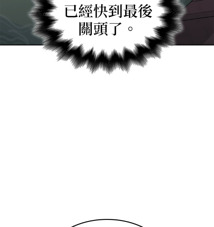 第185话 岔路（5） 第222页