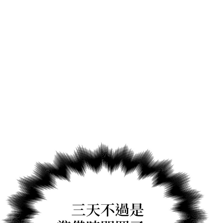 第185话 岔路（5） 第227页
