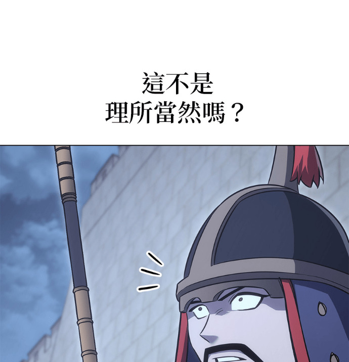 第185话 岔路（5） 第234页