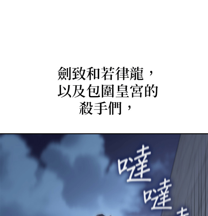 第185话 岔路（5） 第250页