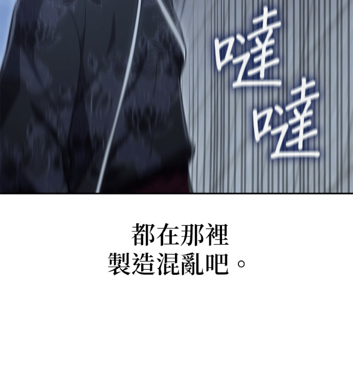 第185话 岔路（5） 第252页