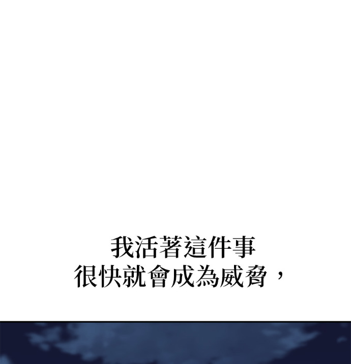 第185话 岔路（5） 第253页