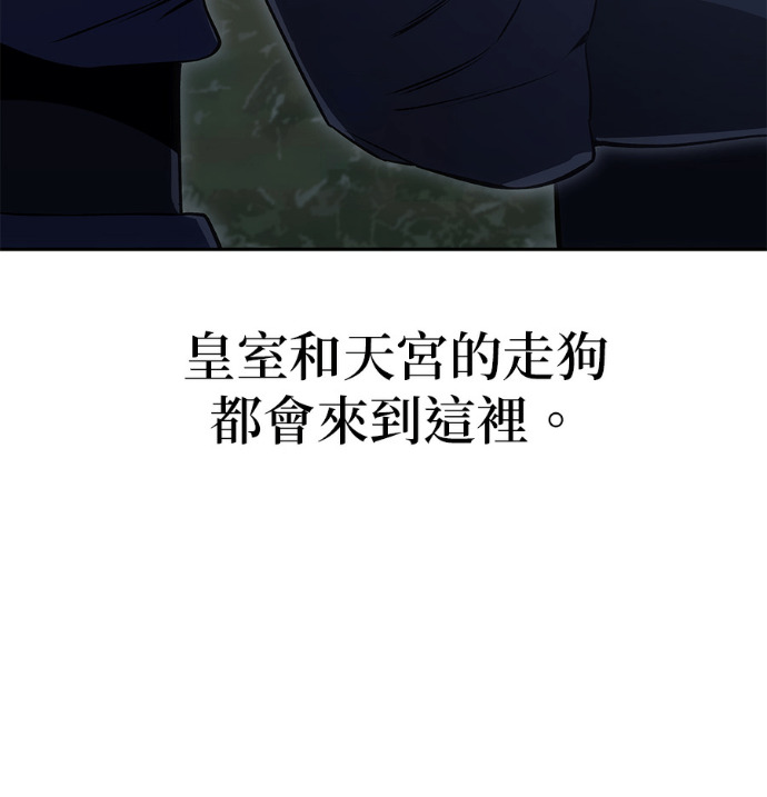 第185话 岔路（5） 第257页