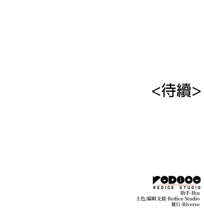 第185话 岔路（5） 第271页