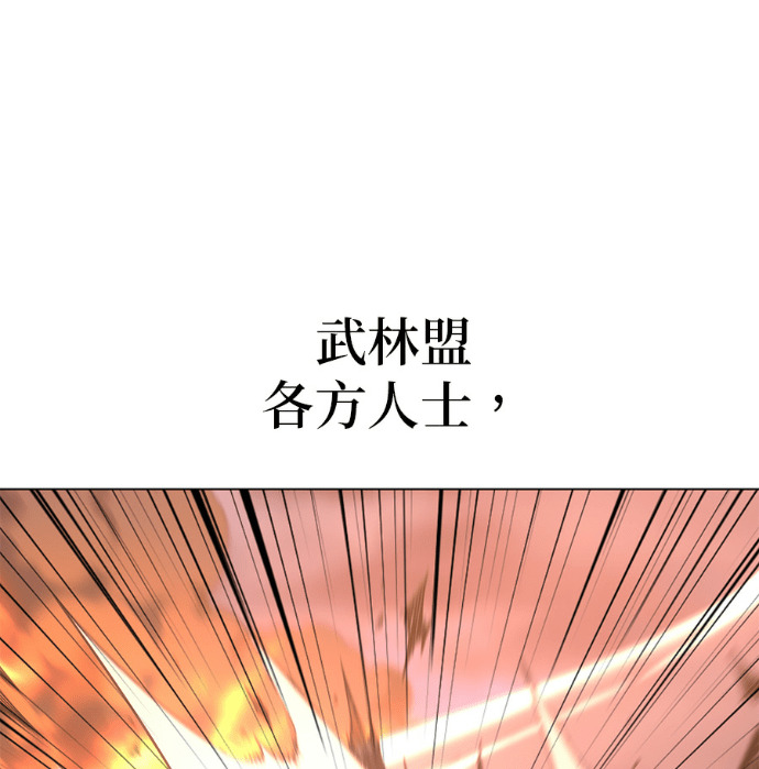 第186话 岔路（6） 第1页
