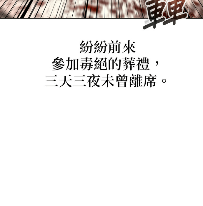 第186话 岔路（6） 第3页