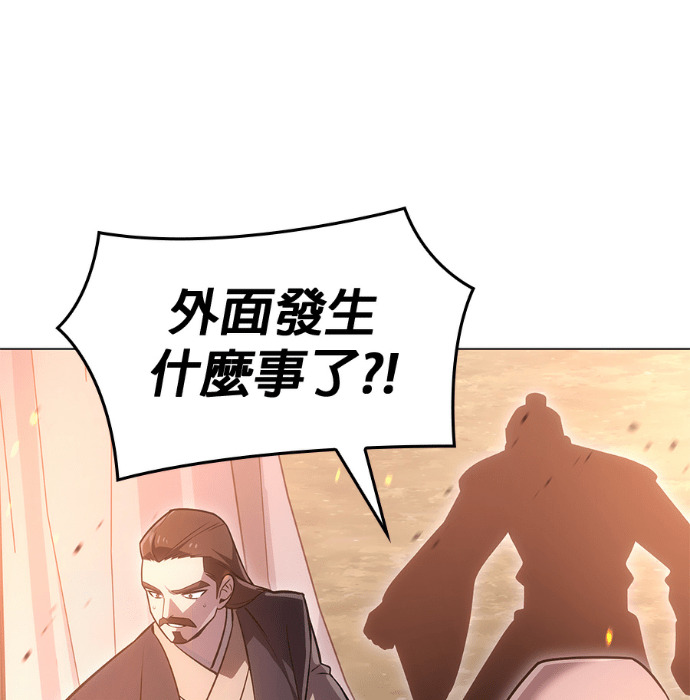 第186话 岔路（6） 第4页