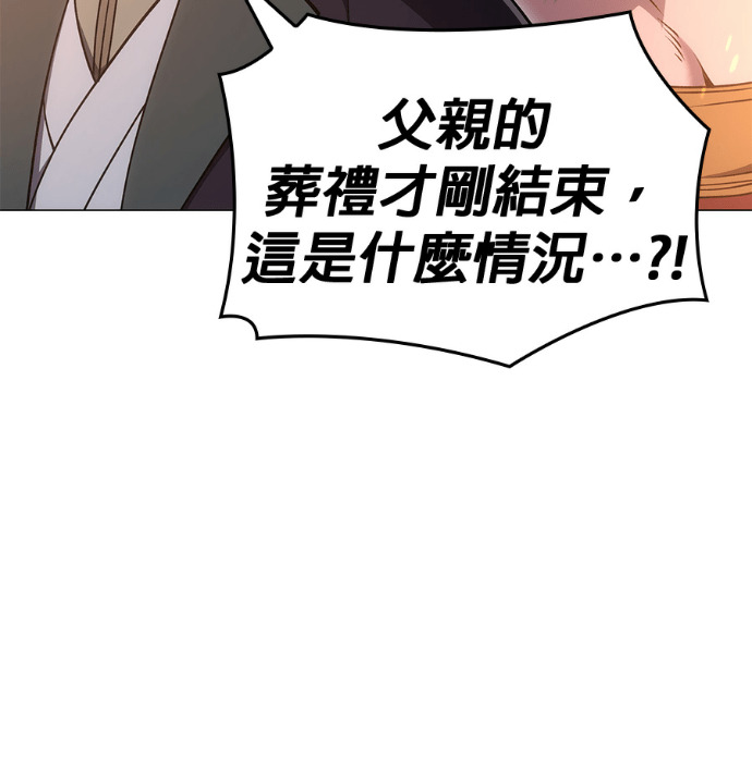第186话 岔路（6） 第6页