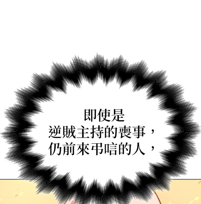 第186话 岔路（6） 第7页