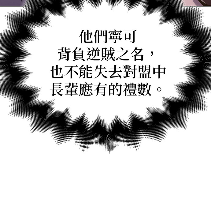 第186话 岔路（6） 第9页