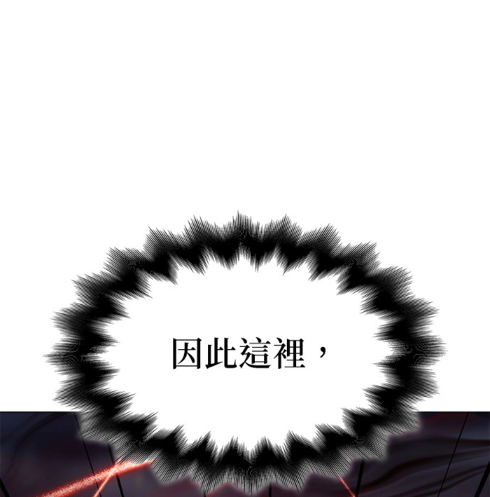 第186话 岔路（6） 第10页
